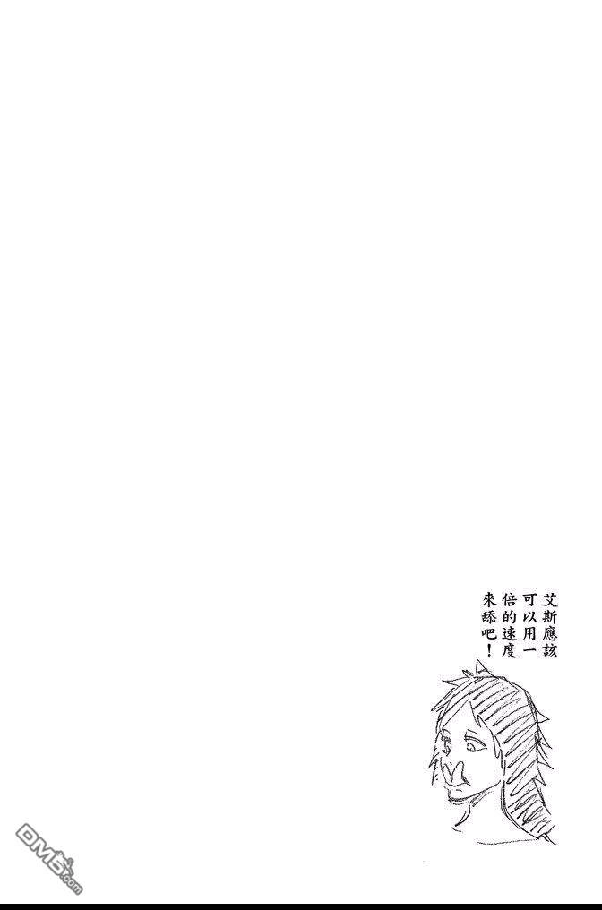 《死神》第66卷 第114页