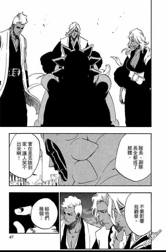 《死神》第66卷 第47页