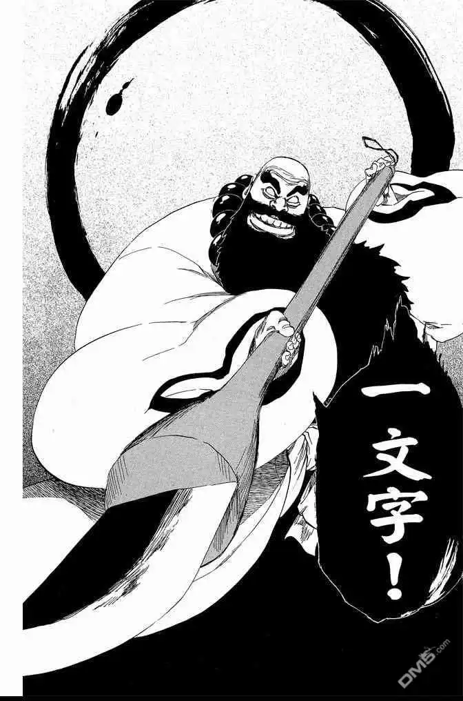 《死神》第67卷 第118页