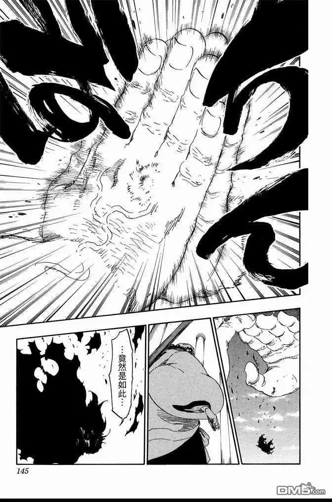 《死神》第67卷 第145页