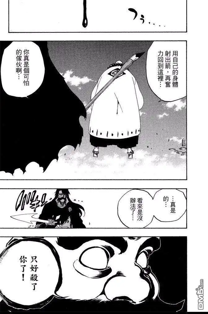 《死神》第67卷 第77页