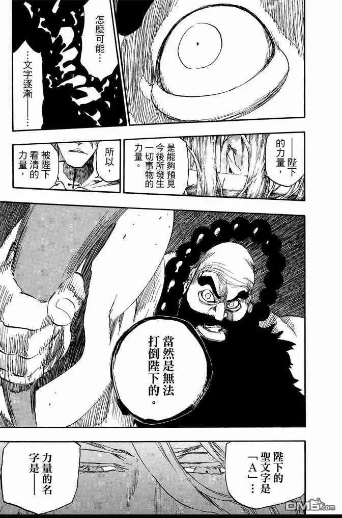 《死神》第67卷 第149页