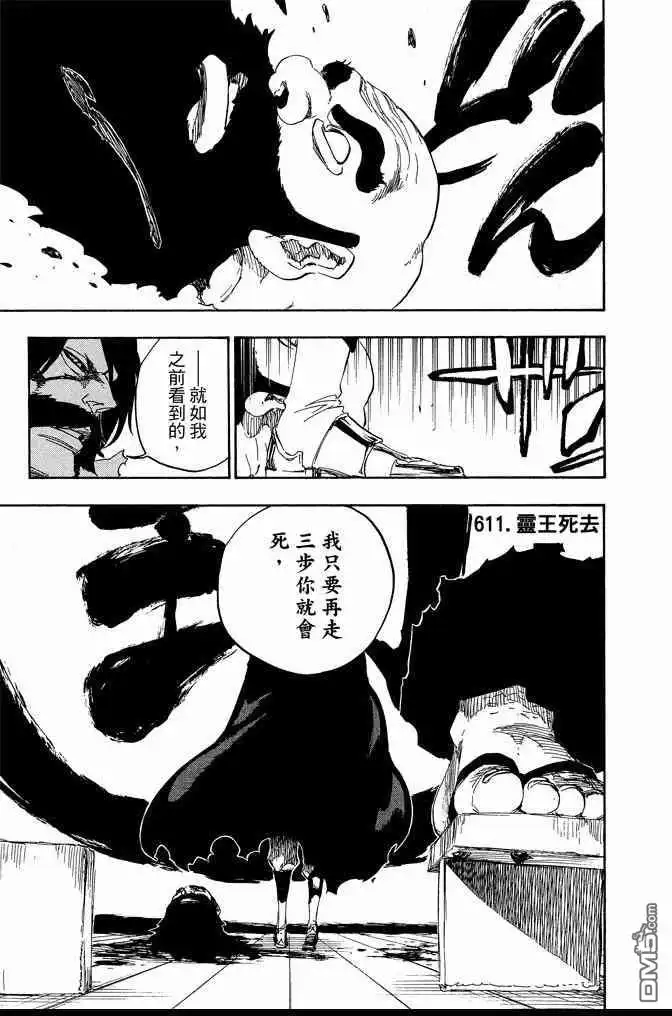 《死神》第67卷 第171页