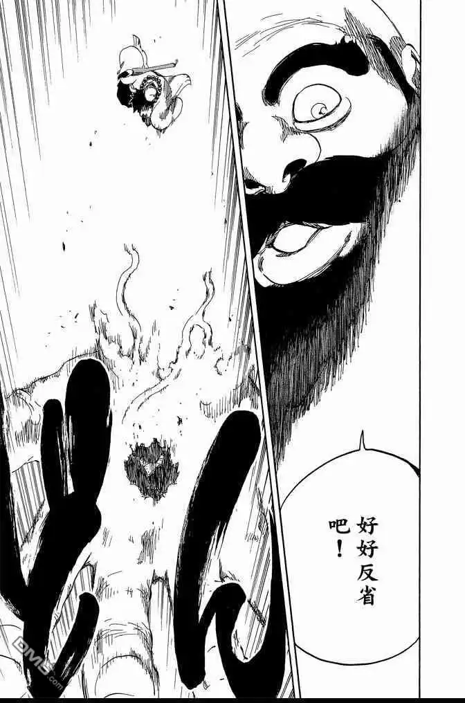 《死神》第67卷 第73页