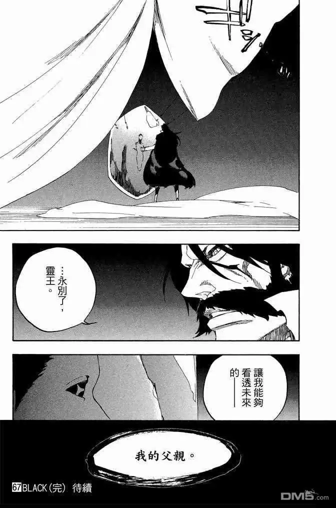 《死神》第67卷 第187页
