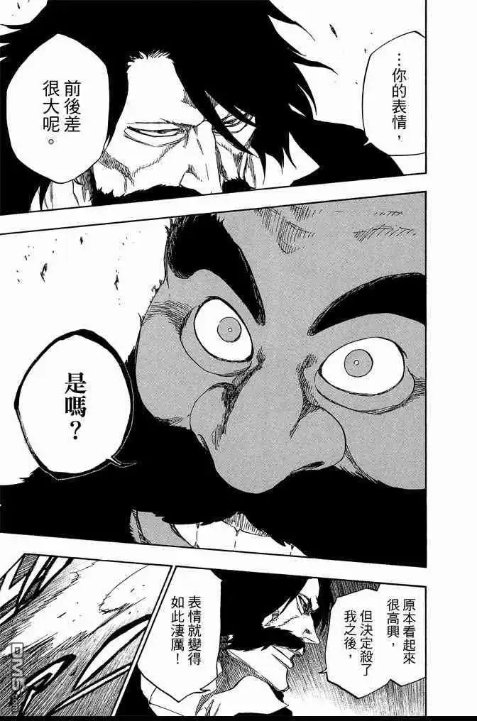 《死神》第67卷 第89页