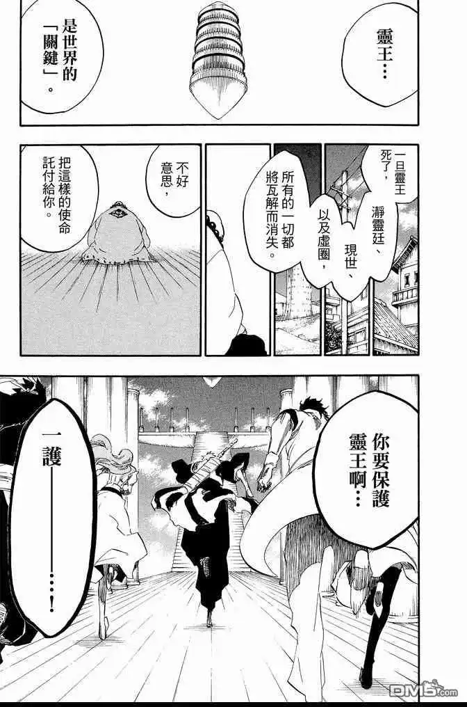 《死神》第67卷 第185页