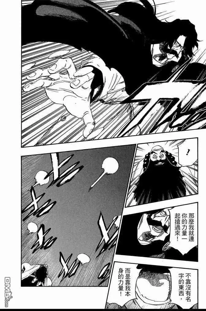 《死神》第67卷 第128页