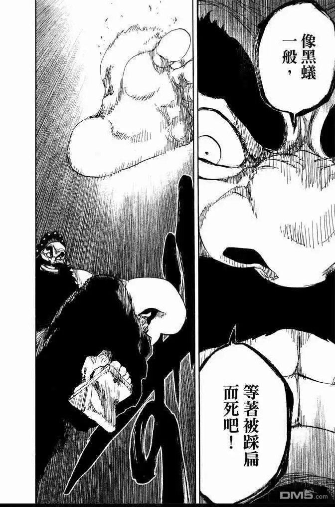 《死神》第67卷 第142页