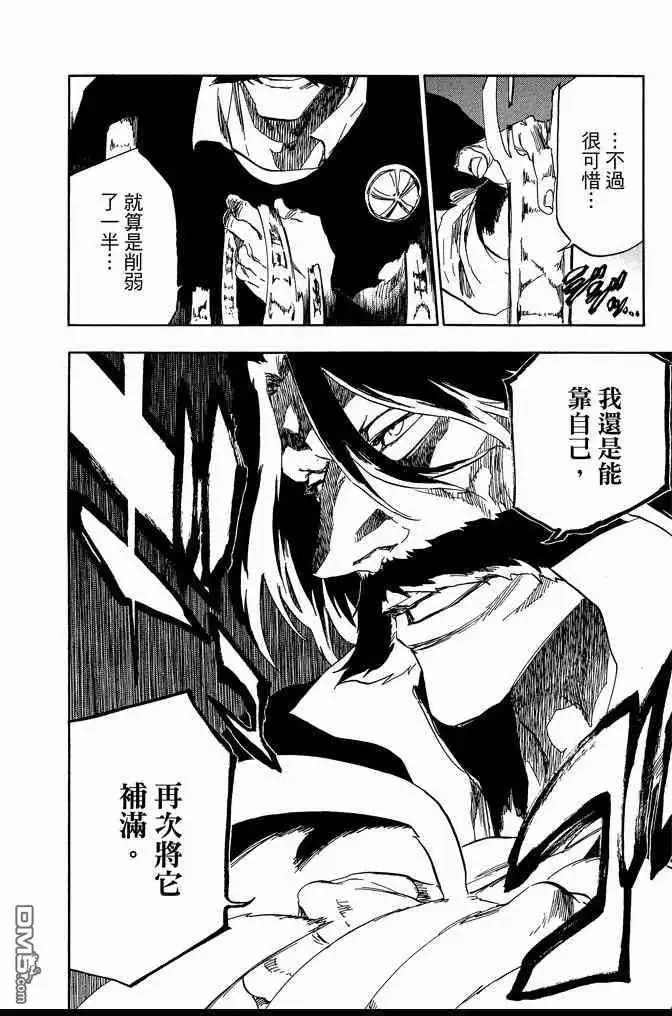 《死神》第67卷 第100页