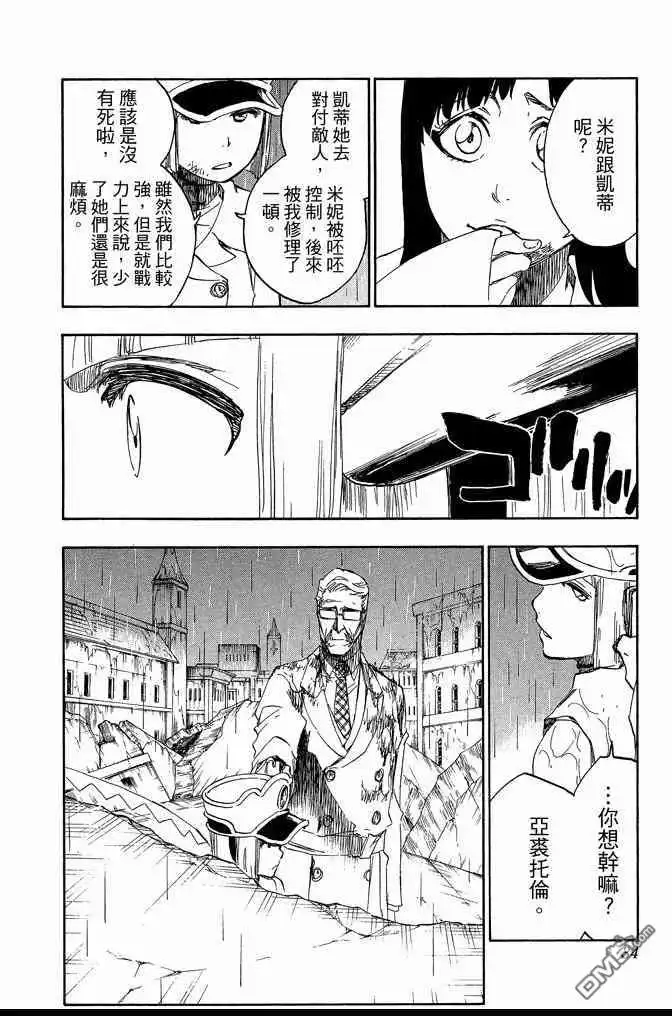 《死神》第67卷 第34页