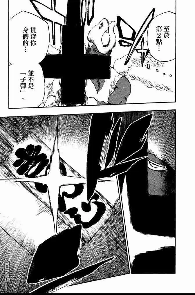 《死神》第67卷 第53页