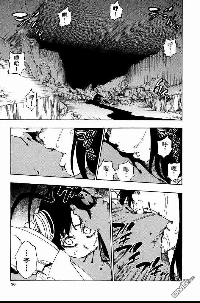 《死神》第67卷 第29页