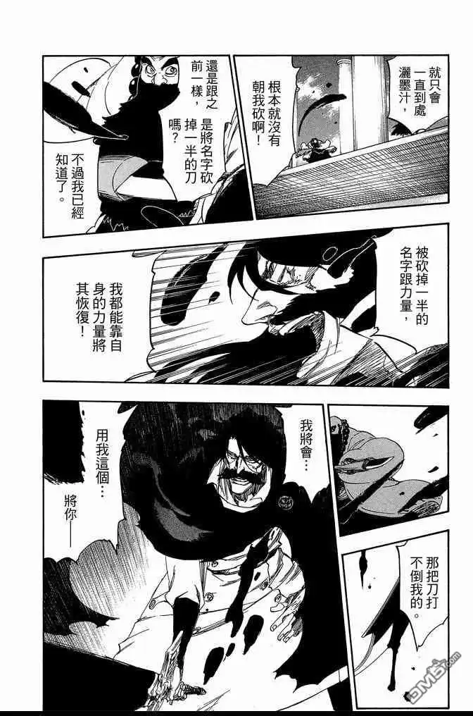 《死神》第67卷 第124页
