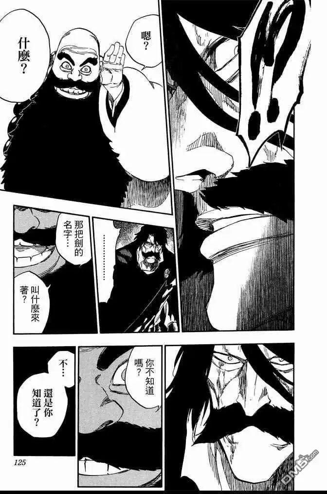 《死神》第67卷 第125页
