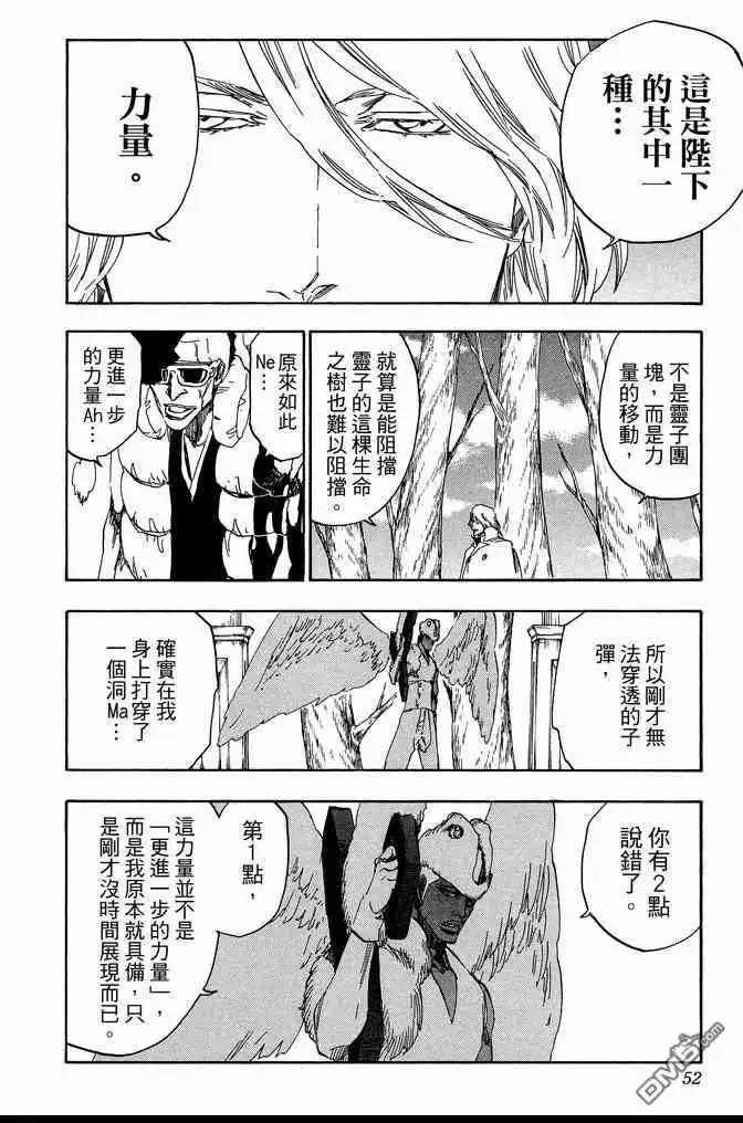 《死神》第67卷 第52页