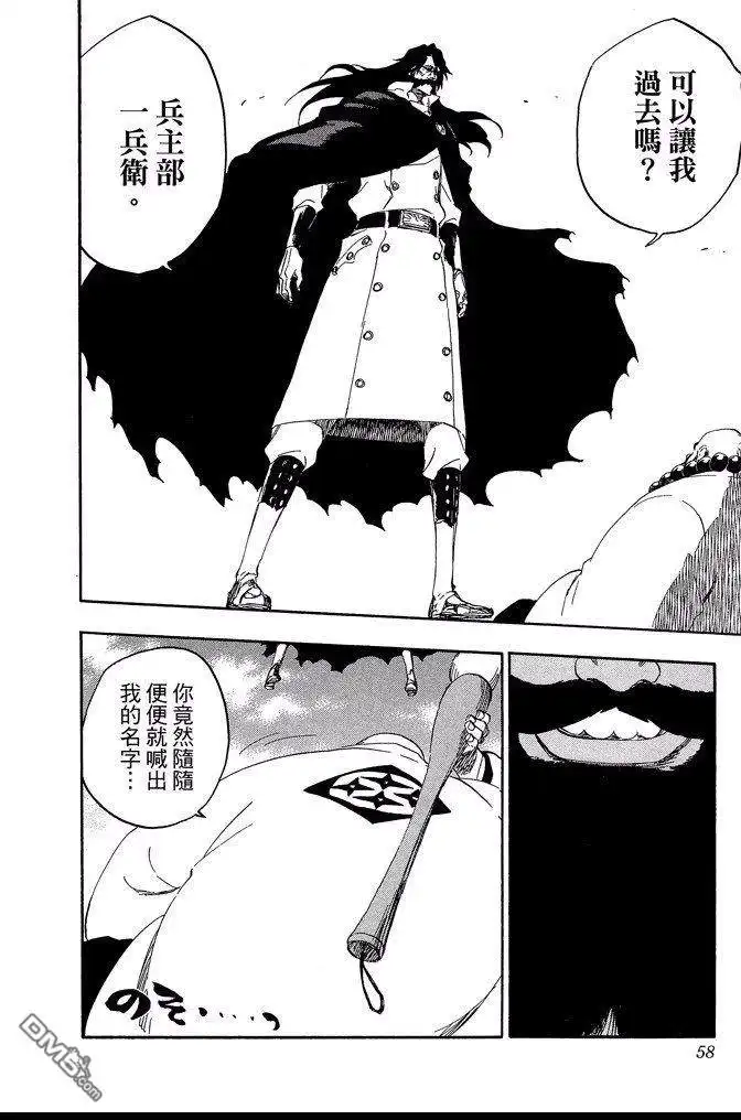 《死神》第67卷 第58页