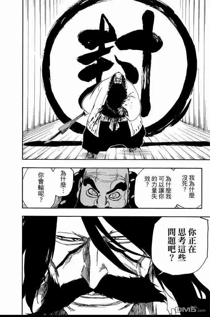 《死神》第67卷 第158页