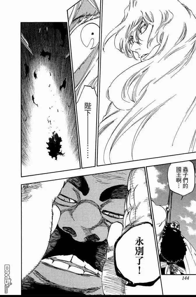 《死神》第67卷 第144页
