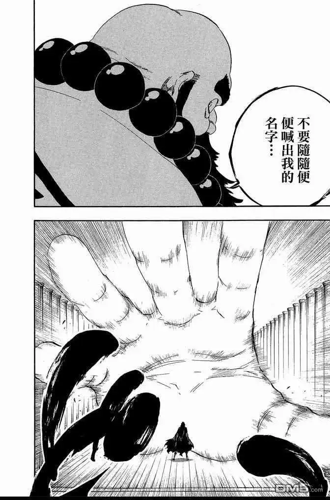 《死神》第67卷 第68页