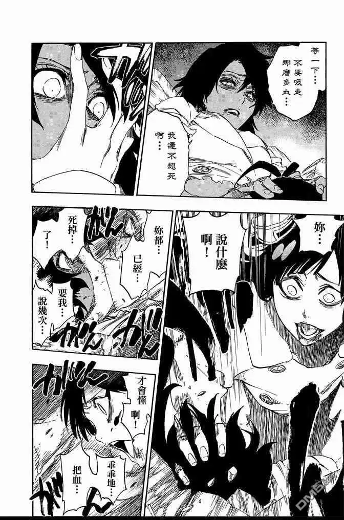 《死神》第67卷 第30页