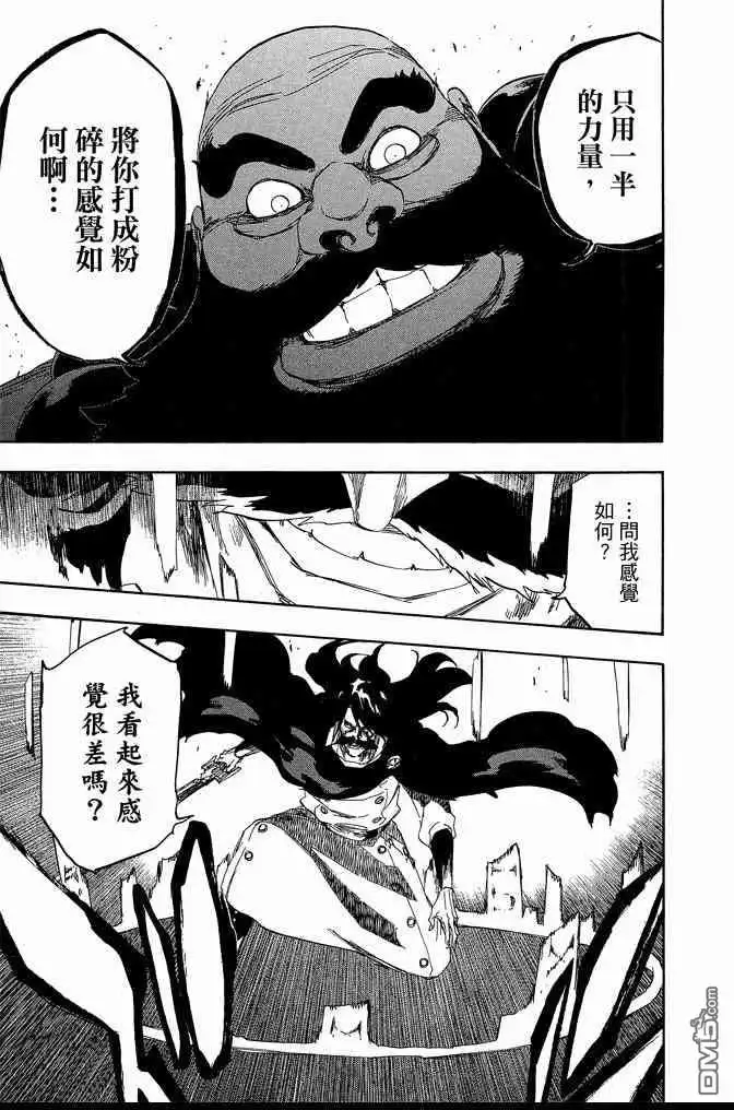 《死神》第67卷 第95页