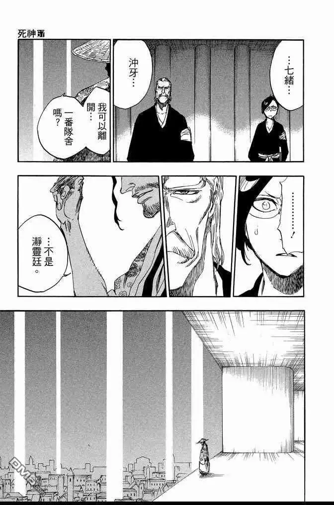 《死神》第67卷 第47页