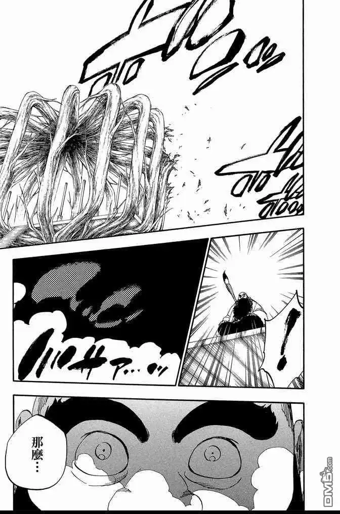 《死神》第67卷 第57页