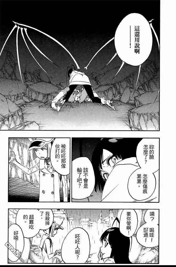 《死神》第67卷 第33页