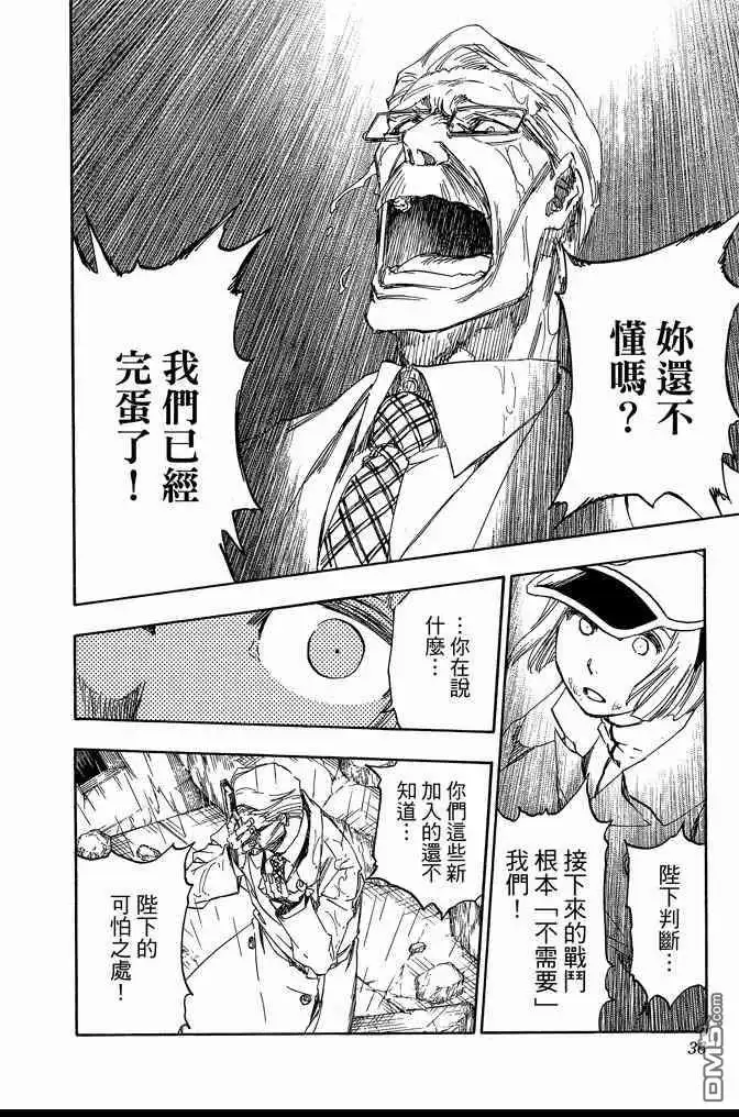《死神》第67卷 第36页