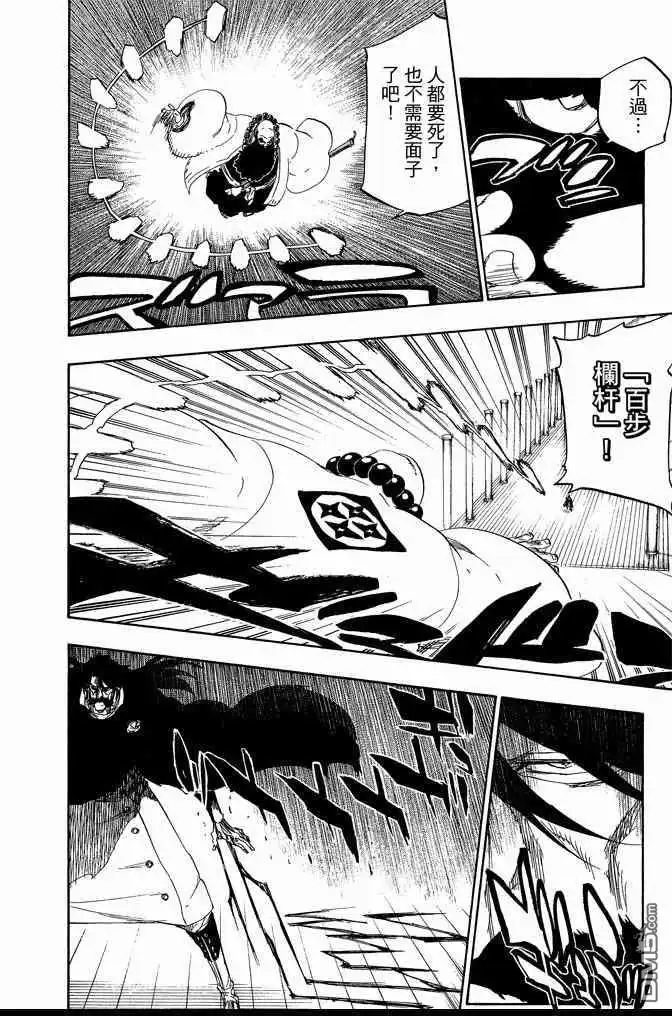 《死神》第67卷 第106页
