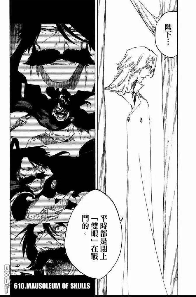 《死神》第67卷 第153页