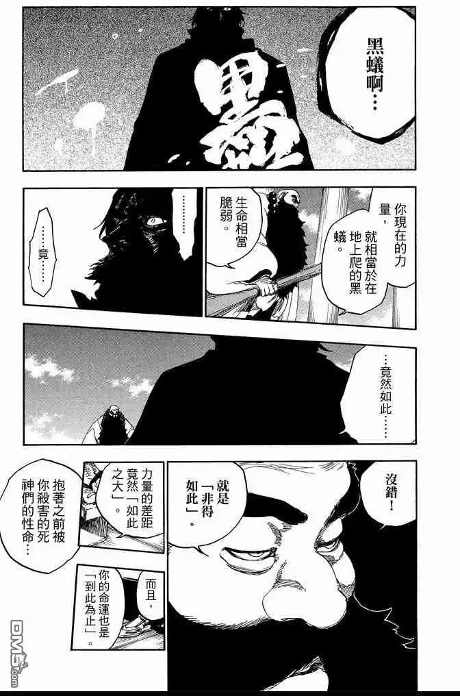 《死神》第67卷 第141页