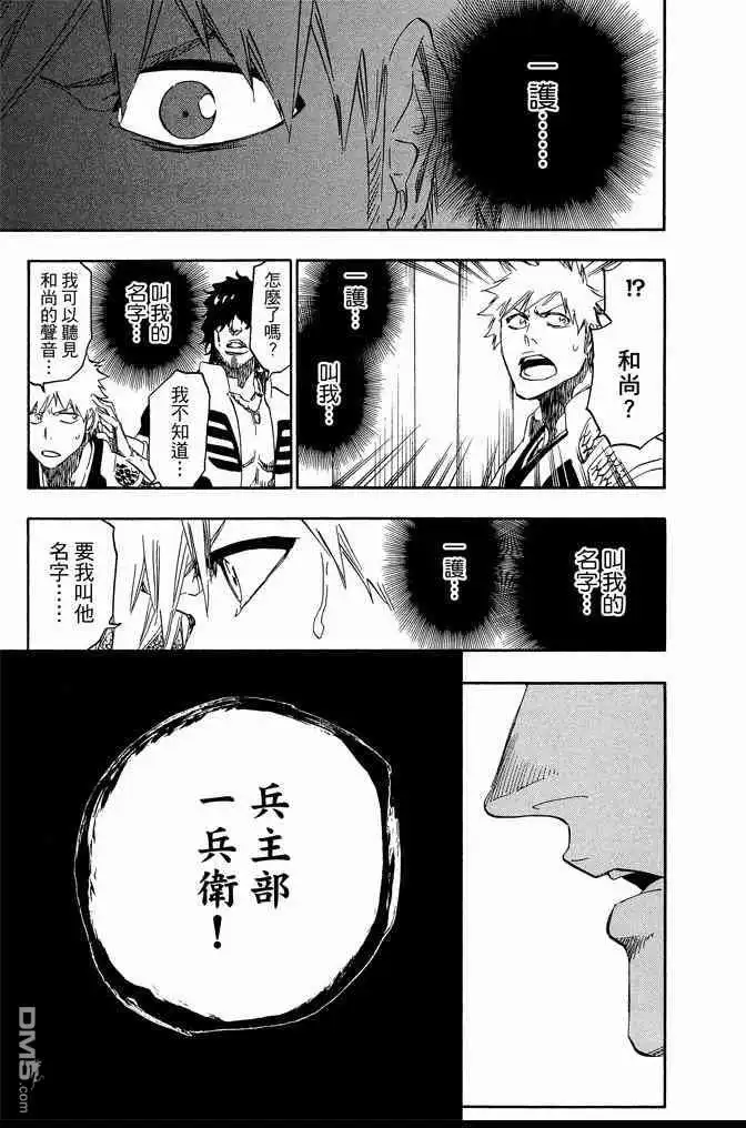 《死神》第67卷 第181页