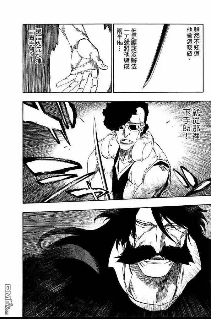 《死神》第67卷 第26页