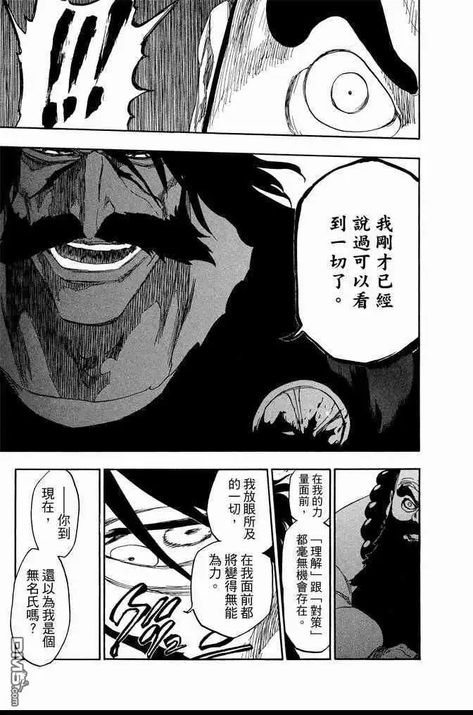 《死神》第67卷 第167页