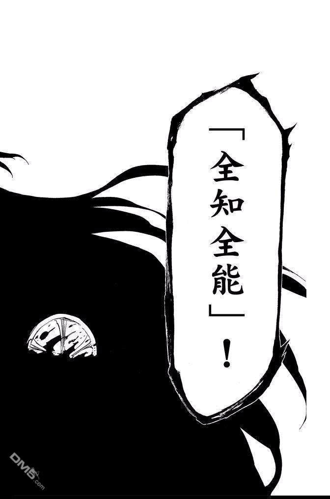《死神》第67卷 第150页