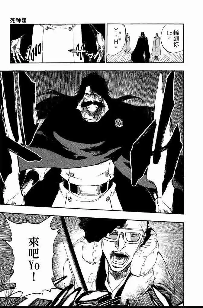 《死神》第67卷 第23页