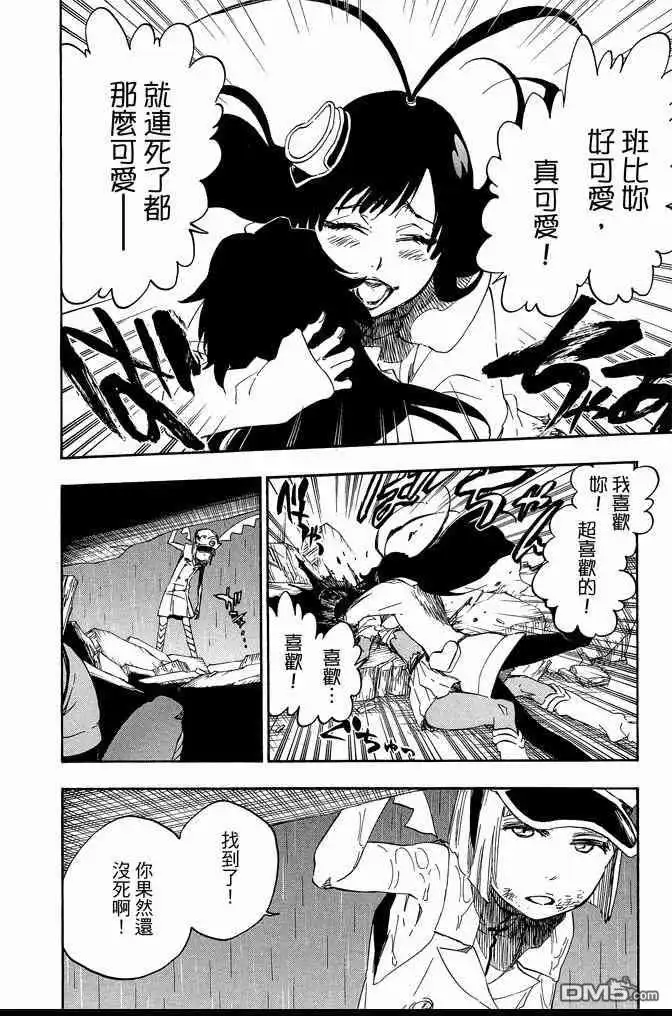 《死神》第67卷 第32页