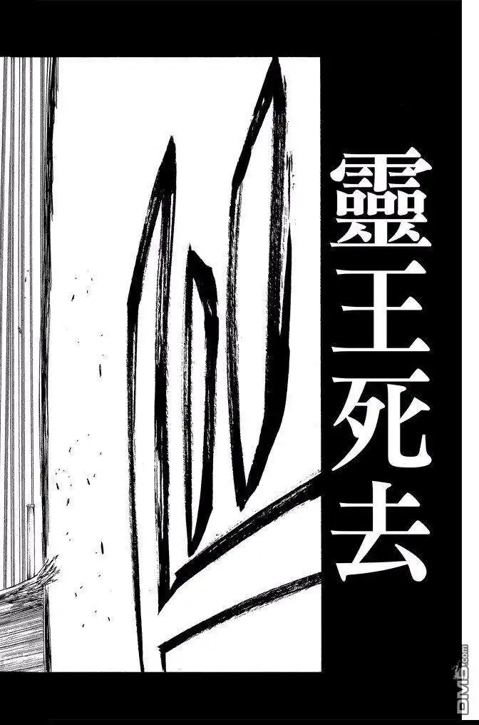 《死神》第67卷 第176页