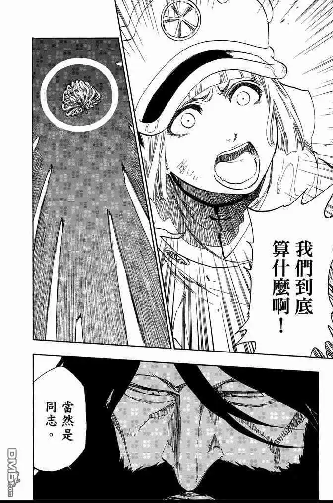 《死神》第67卷 第40页