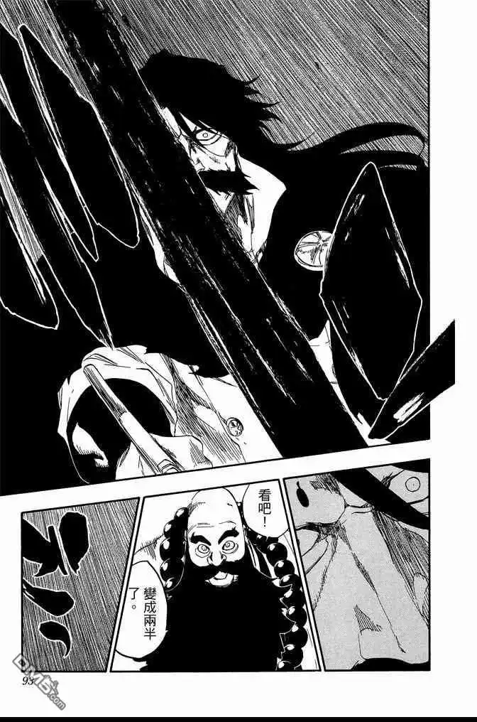《死神》第67卷 第93页