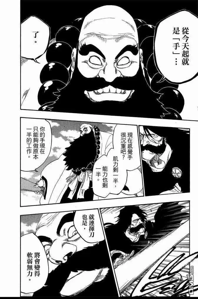 《死神》第67卷 第92页