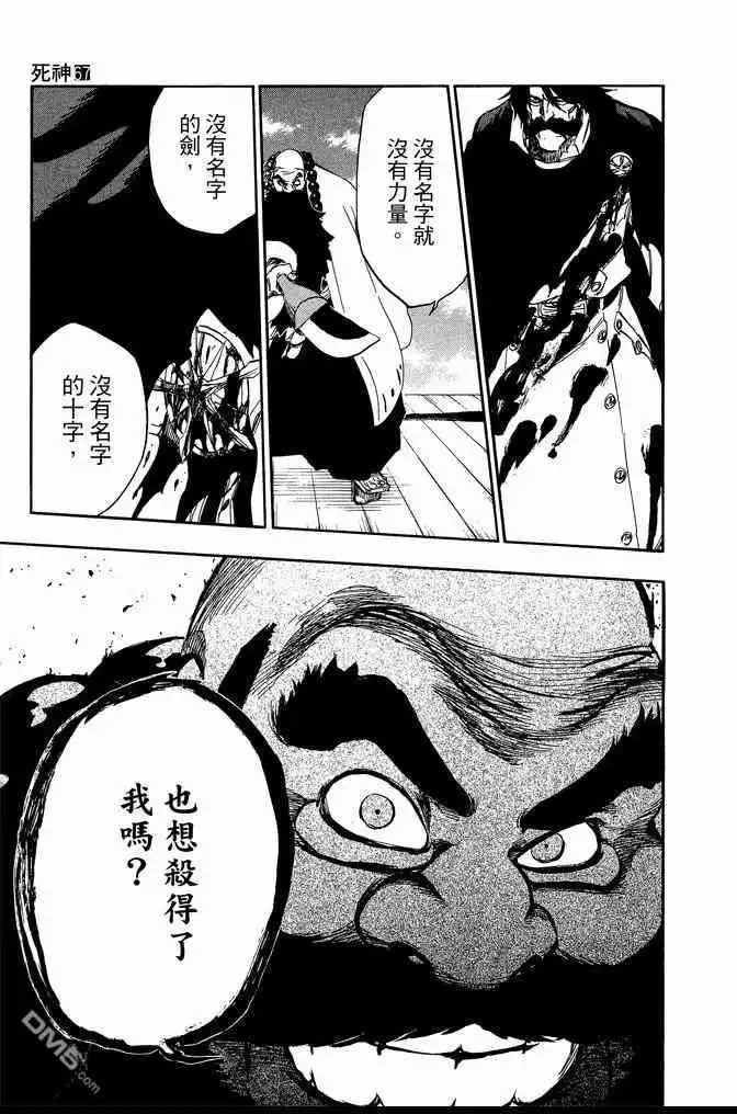《死神》第67卷 第127页