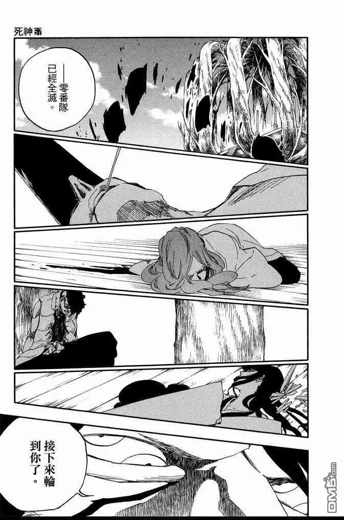 《死神》第67卷 第173页