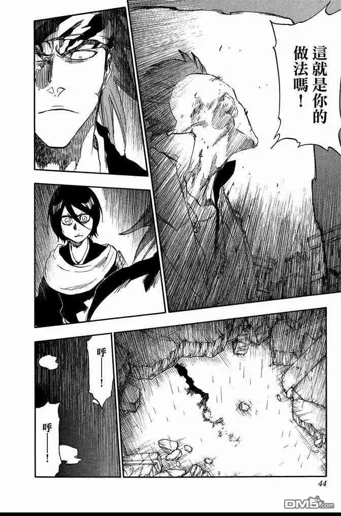 《死神》第67卷 第44页