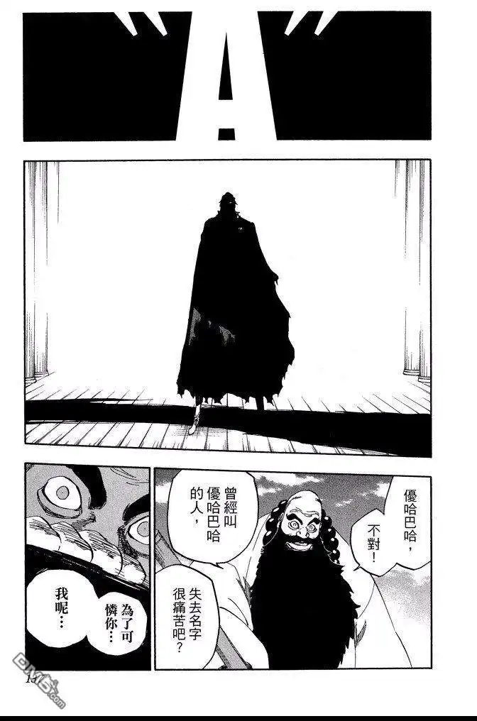 《死神》第67卷 第137页