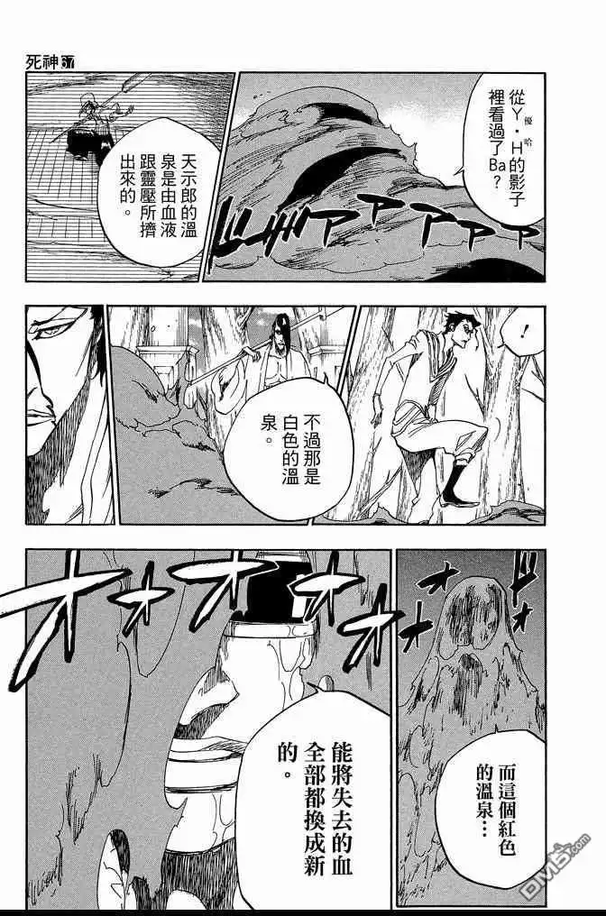 《死神》第67卷 第19页
