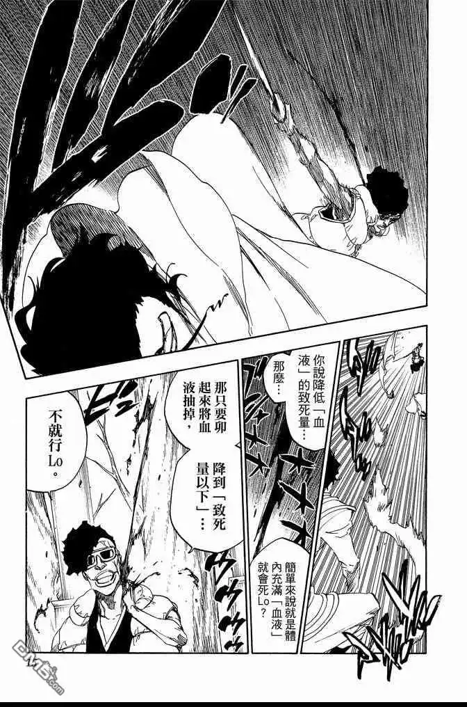 《死神》第67卷 第15页