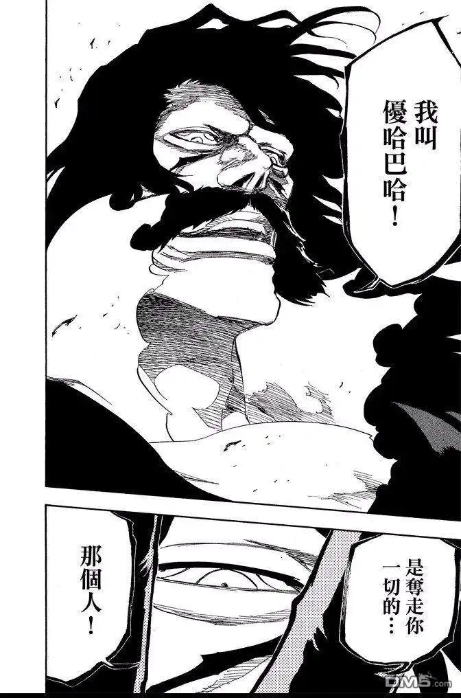 《死神》第67卷 第168页